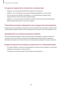 Страница 140