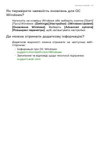 Страница 107