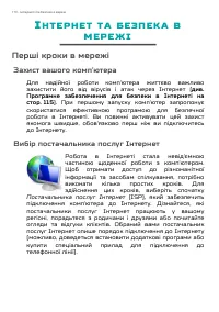 Страница 110