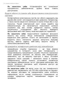 Страница 116