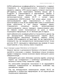 Страница 119