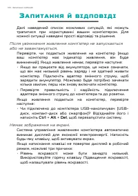 Страница 100