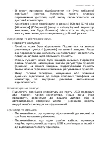 Страница 101