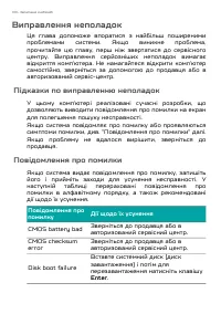 Страница 108