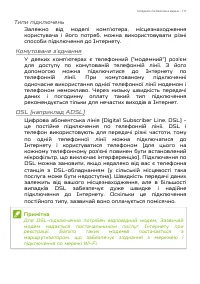 Страница 111