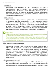 Страница 112