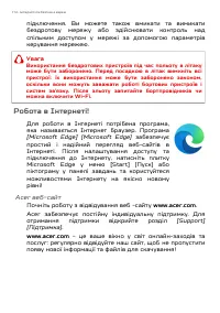 Страница 114