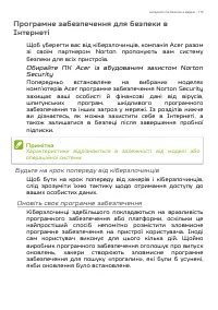 Страница 115