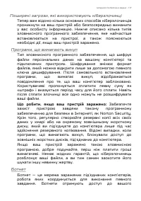 Страница 117