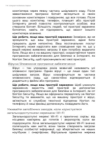 Страница 118