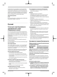 Страница 111