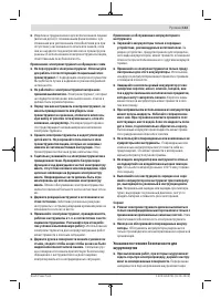 Страница 113