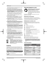 Страница 114