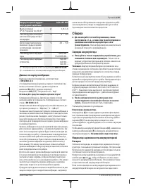 Страница 115