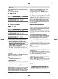 Страница 116