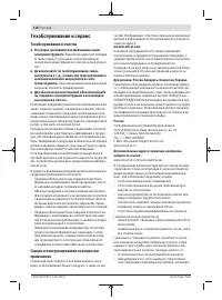 Страница 118