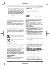 Страница 119