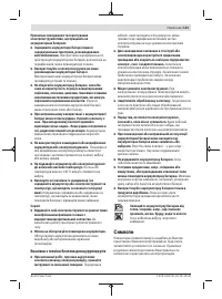 Страница 121