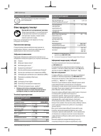 Страница 122