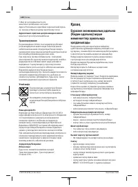 Страница 126