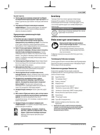 Страница 129