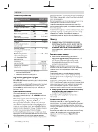 Страница 130