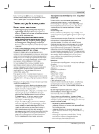 Страница 133