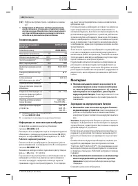 Страница 144