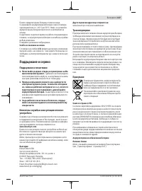 Страница 147