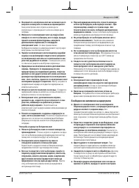 Страница 149