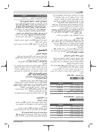 Страница 199