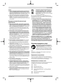 Страница 129