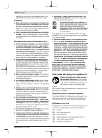 Страница 162