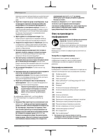 Страница 170