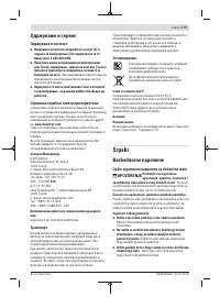 Страница 175