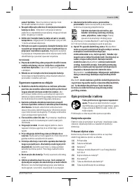 Страница 191