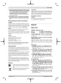 Страница 217