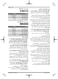 Страница 236