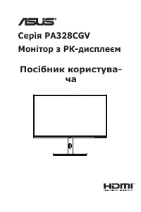 Asus Art PA328CGV (90LM06R1-B01170)