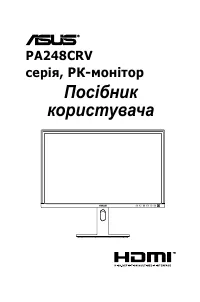 Asus Art PA248CRV (90LM05K0-B01K70)