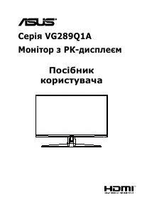 Asus VG289Q1A (90LM05B0-B04170)