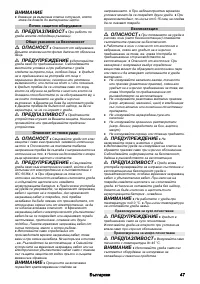 Страница 47