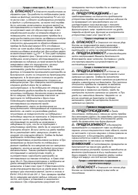 Страница 48