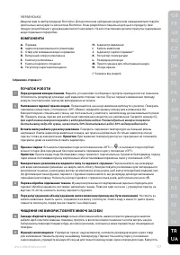 Страница 117