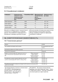 Страница 101