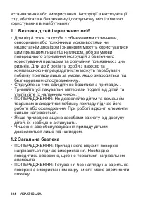 Страница 124