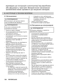 Страница 126