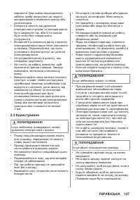 Страница 127