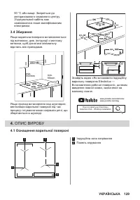 Страница 129