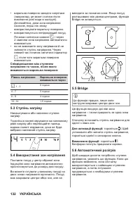 Страница 132